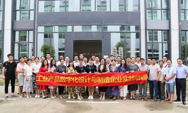 中觀攜手睿志開設工業(yè)產(chǎn)品數(shù)字化設計與制造企業(yè)實踐培訓研討會