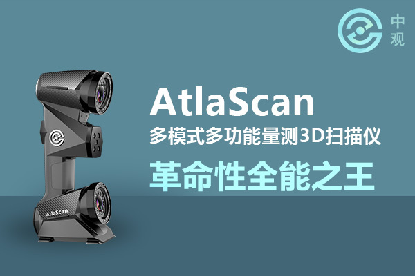 三維掃描在汽車車架檢測中的應(yīng)用
