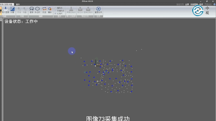 拍完即可直接導(dǎo)出標(biāo)志點(diǎn)用于三維掃描
