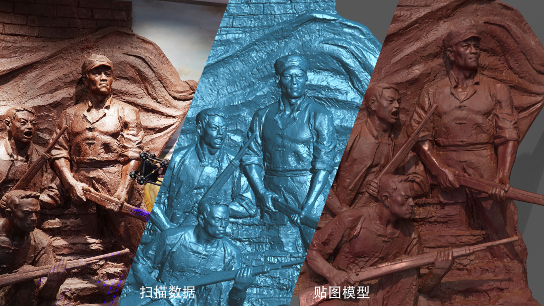 中觀三維掃描儀在數(shù)字化博物館+數(shù)字化展廳的應用