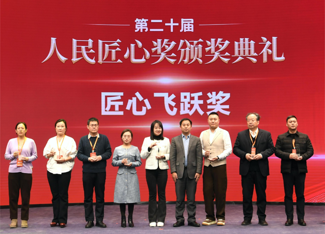中觀榮獲人民網“第二十屆人民匠心飛躍獎”