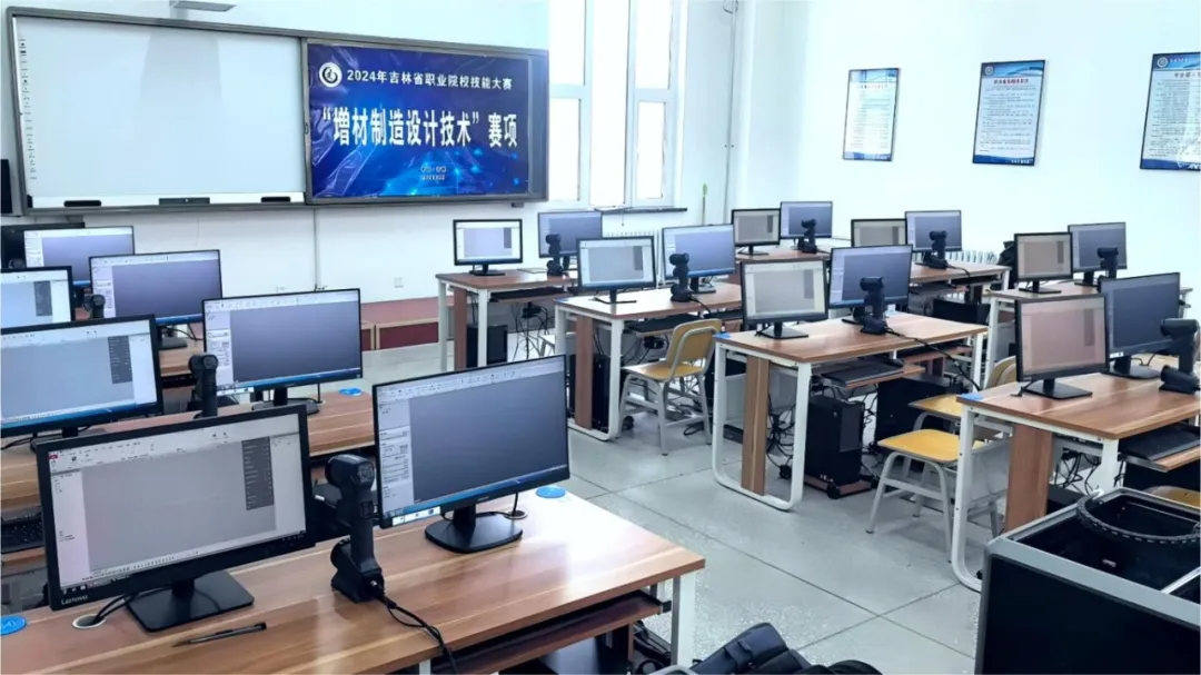 2024年吉林省職業(yè)院校技能大賽,增材制造設(shè)計技術(shù)賽項