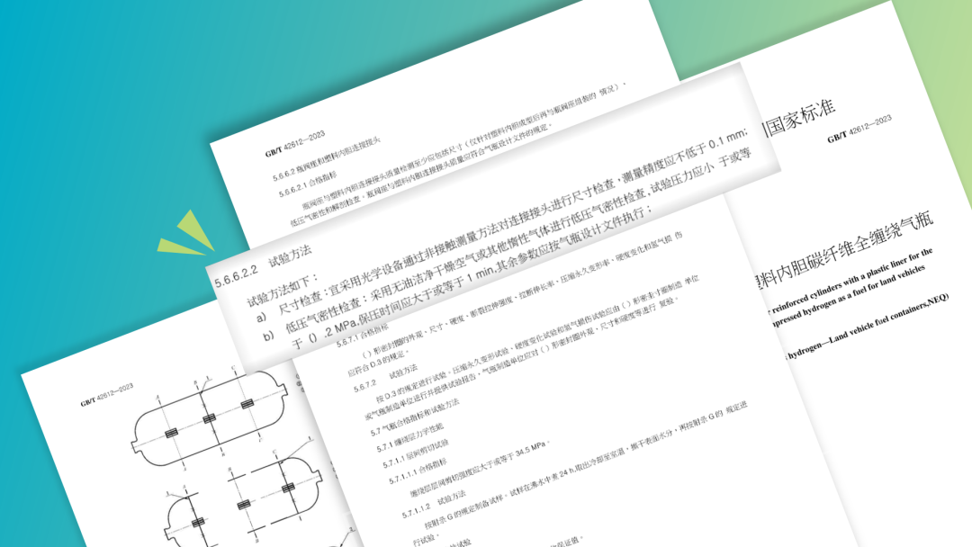 三維掃描儀在氫能汽車領(lǐng)域的更多延伸應(yīng)用