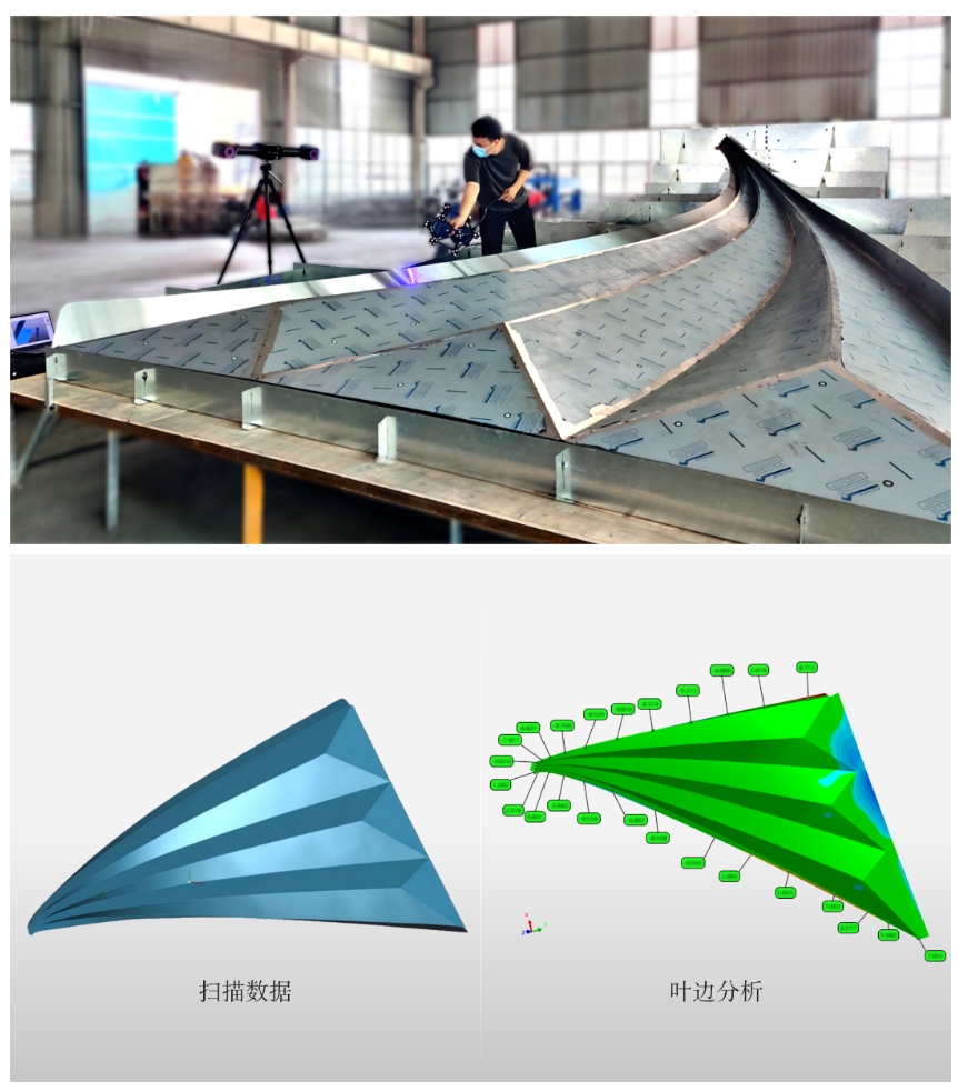 葉片精細(xì)化檢測（焊接前）